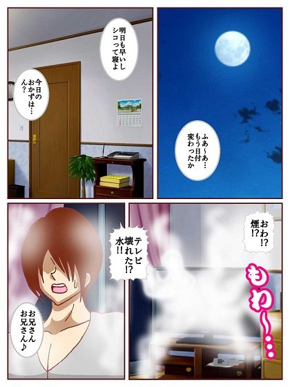 コミュ障サキュバスさんはクビになりそう！？ - サンプル画像 3