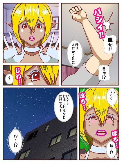 コミュ障サキュバスさんはクビになりそう！？ - サンプル画像 7