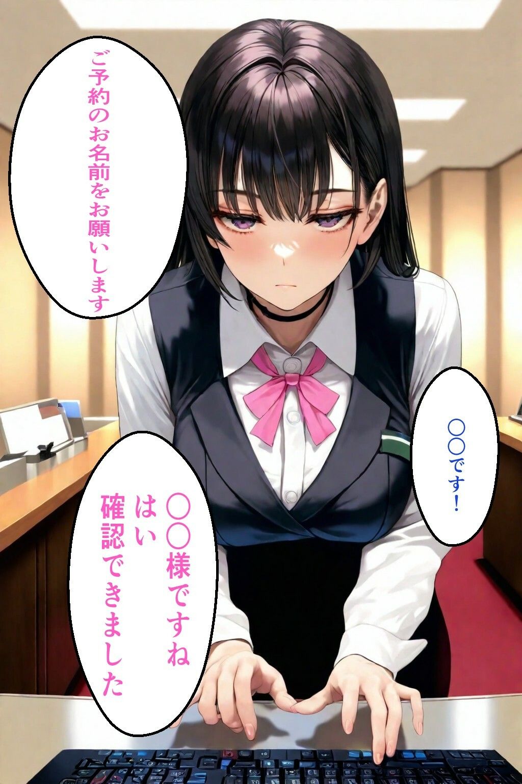 無気力受付嬢の’えっちな特別セックスサービス’ - サンプル画像 3