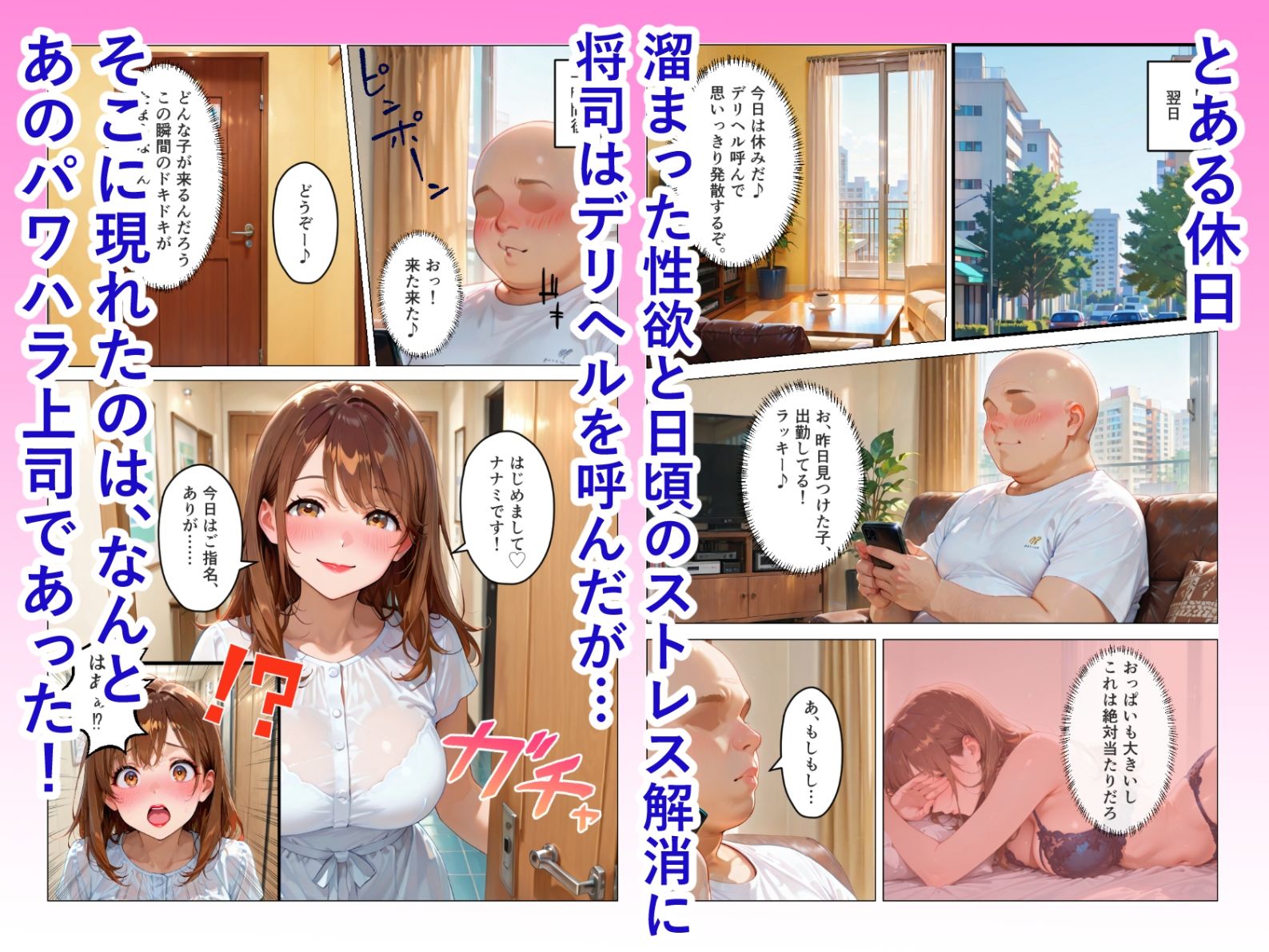 爆乳パワハラ上司の弱みを握ったので、セーラーコスさせて孕ませた話 - サンプル画像 3