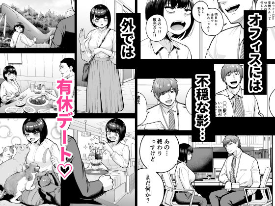 社内恋愛は禁止です！3 - サンプル画像 3