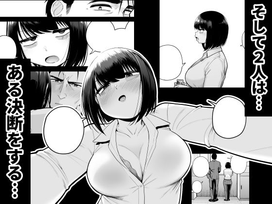 社内恋愛は禁止です！3 - サンプル画像 8