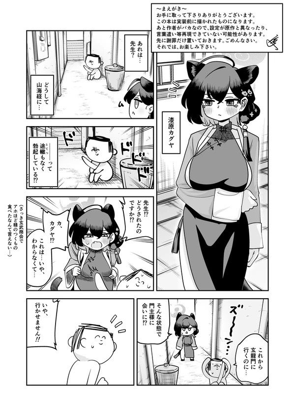 カグヤ本＊ - サンプル画像 1