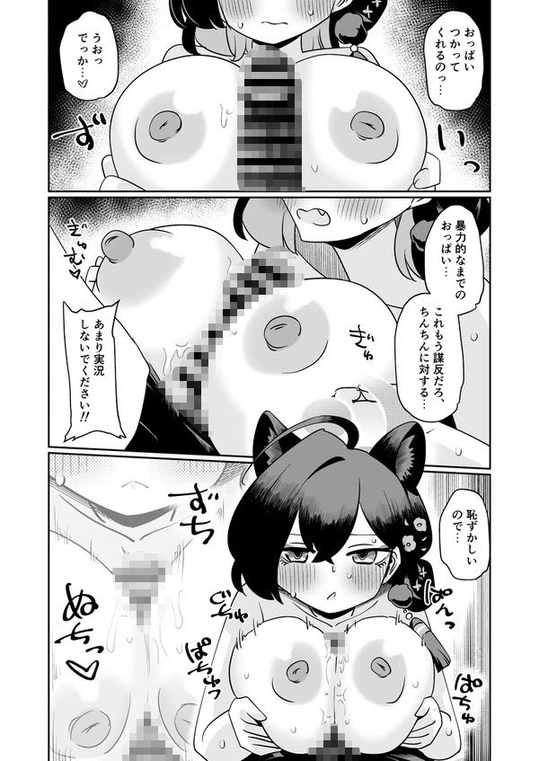 カグヤ本＊ - サンプル画像 3