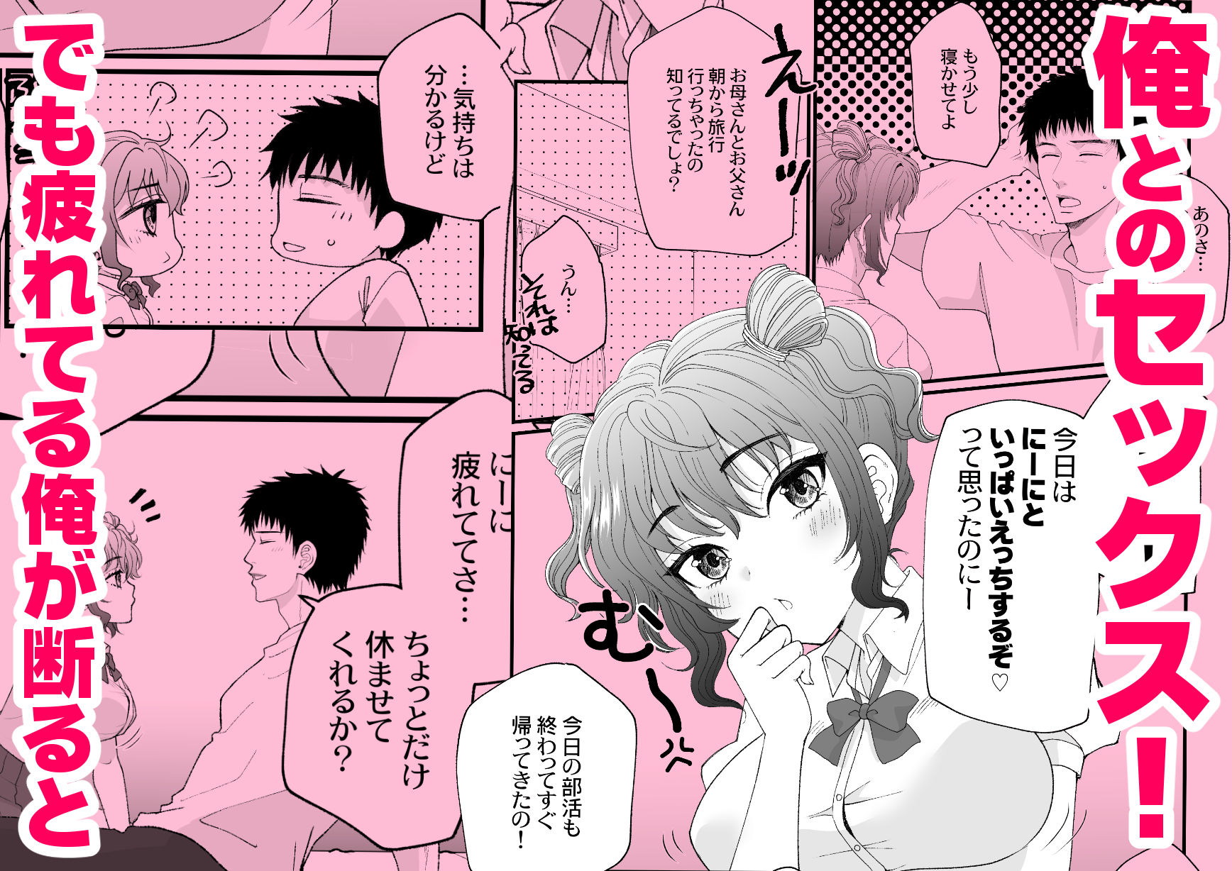 おイタする妹にお仕置き生ハメセックスした話 - サンプル画像 3