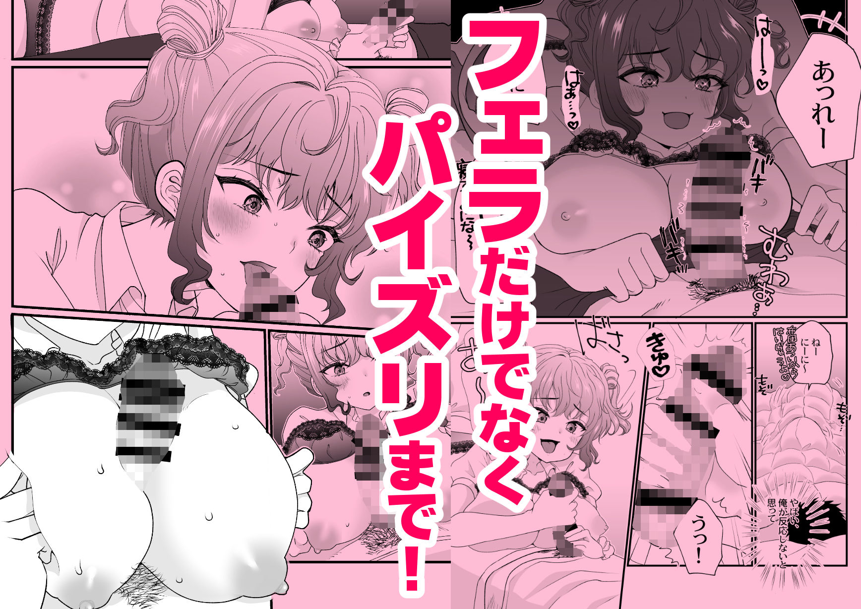 おイタする妹にお仕置き生ハメセックスした話 - サンプル画像 7