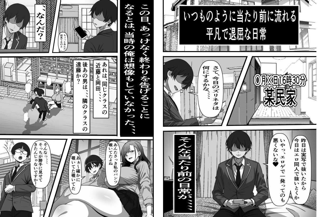 レンタルまんこ〜俺のスマホにクラスメイトの生マンコがダウンロードされているのだが、、、 - サンプル画像 1