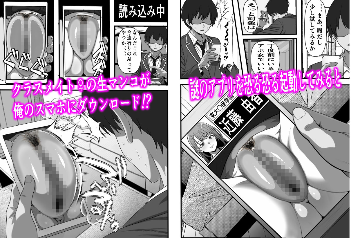 レンタルまんこ〜俺のスマホにクラスメイトの生マンコがダウンロードされているのだが、、、 - サンプル画像 3