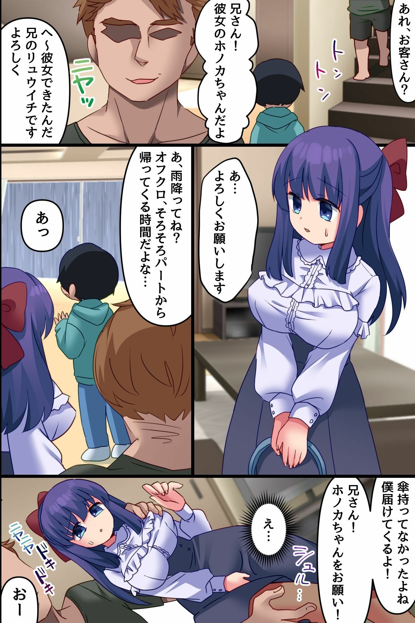 清楚巨乳彼女が義兄のち○ぽで完全に堕ちた日。「タカシ…ごめんね…でも気持ちいいの…」 - サンプル画像 4