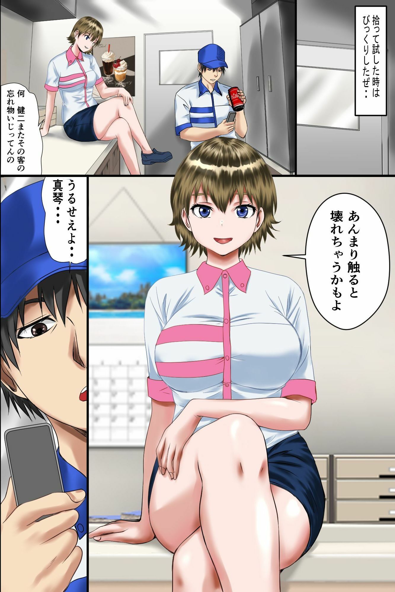 【時姦母娘丼】時間停止スイッチで爆乳同僚と客の美人母娘を無抵抗中出しリピート絶頂！ - サンプル画像 6