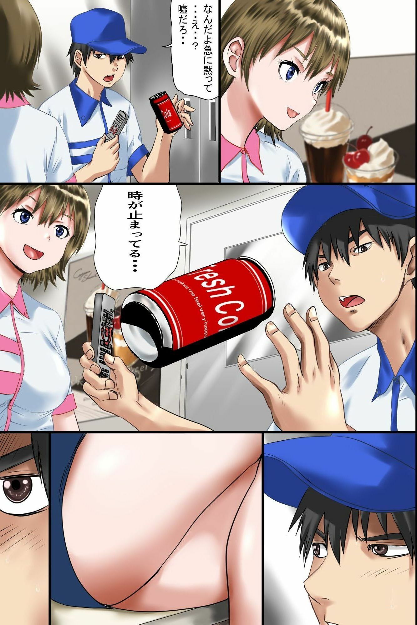 【時姦母娘丼】時間停止スイッチで爆乳同僚と客の美人母娘を無抵抗中出しリピート絶頂！ - サンプル画像 7