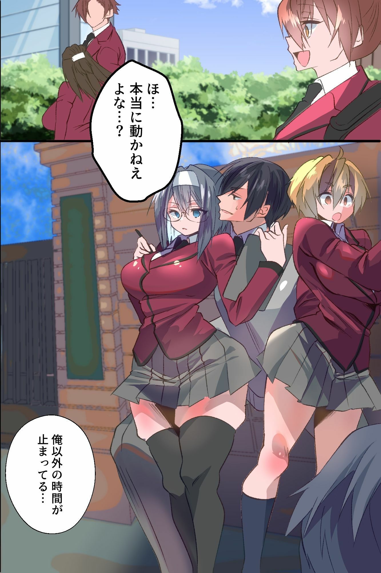 止まった時間の中で生徒会女子全員をヤりまくる！公開ぶっかけ・全裸土下座・無限アヘ顔イキの下克上ハーレム - サンプル画像 4
