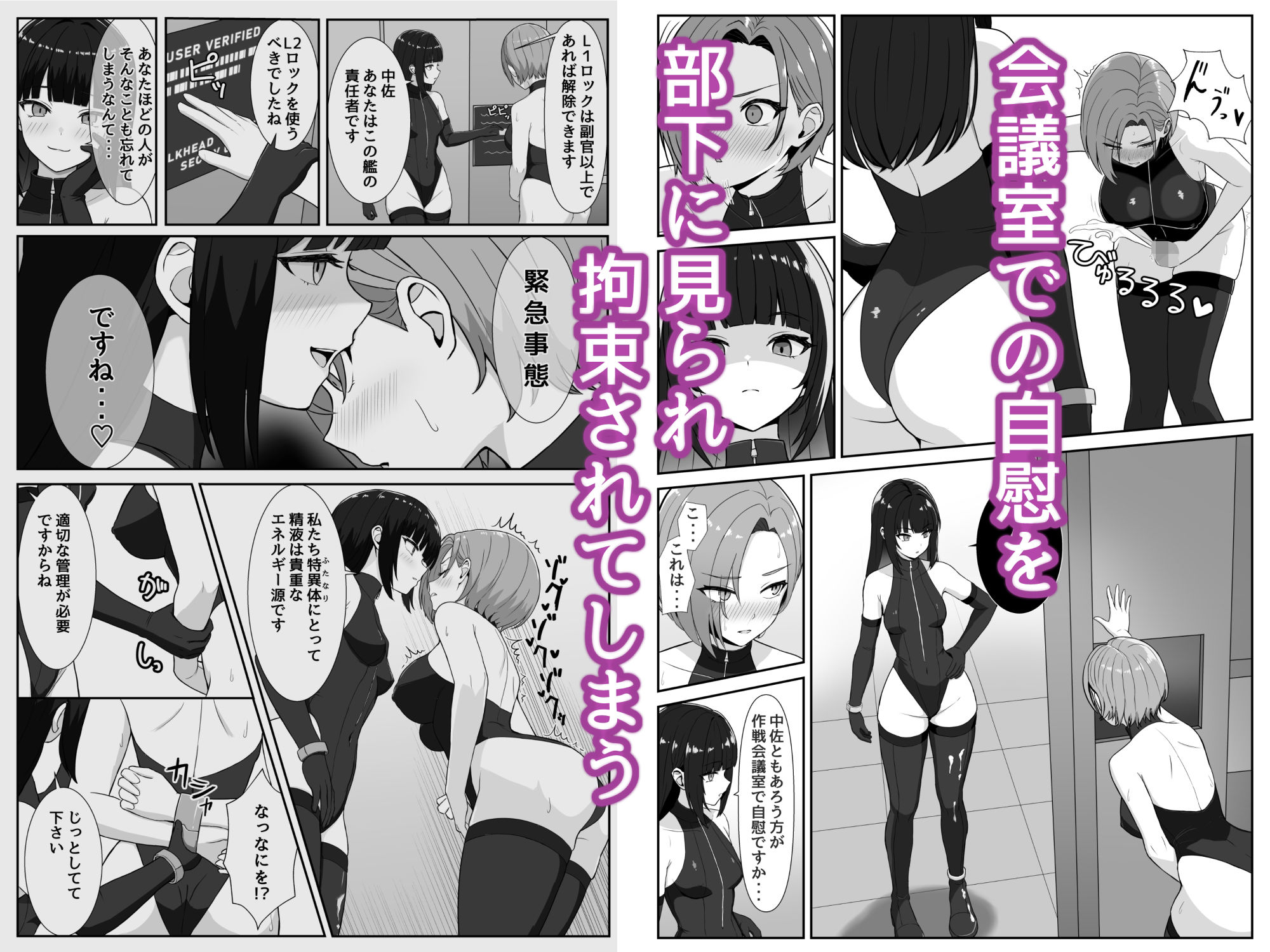 ふたなり上官が乳首とアナルでイかされ倒す話 - サンプル画像 3