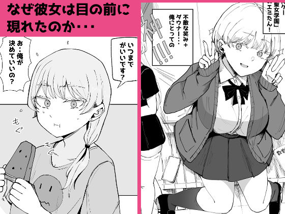廃課金者専用サービス！？   推しダウナーキャラが実体化してHさせてくれる！？ - サンプル画像 6