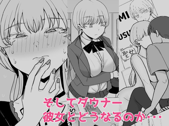 廃課金者専用サービス！？   推しダウナーキャラが実体化してHさせてくれる！？ - サンプル画像 9