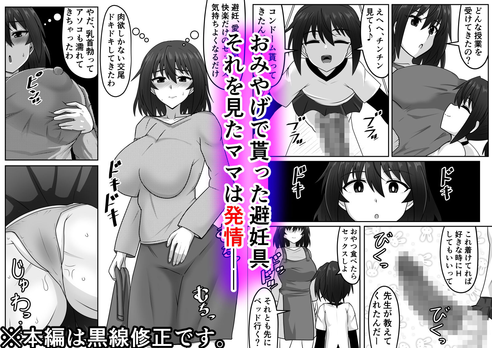 好色ふたなりちゃんはママ＆祖母を孕ませる - サンプル画像 2