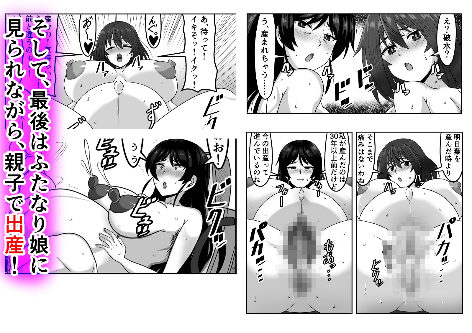 好色ふたなりちゃんはママ＆祖母を孕ませる - サンプル画像 6