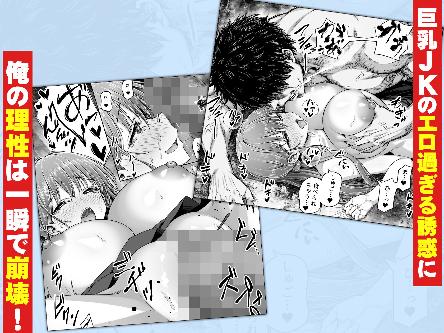 深夜の公園で巨乳ホームレスJK拾った - サンプル画像 4