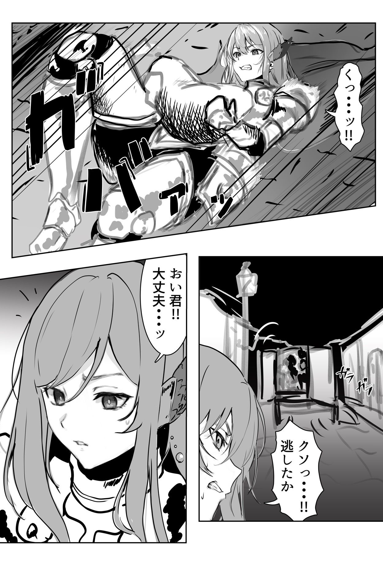 エルフの女騎士に拾われて、（はーと）甘々イチャラブ生活（はーと） - サンプル画像 3