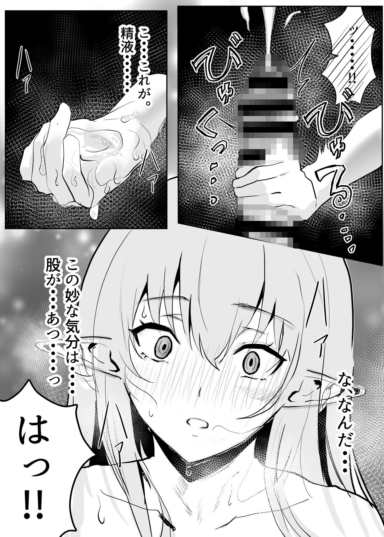 エルフの女騎士に拾われて、（はーと）甘々イチャラブ生活（はーと） - サンプル画像 5