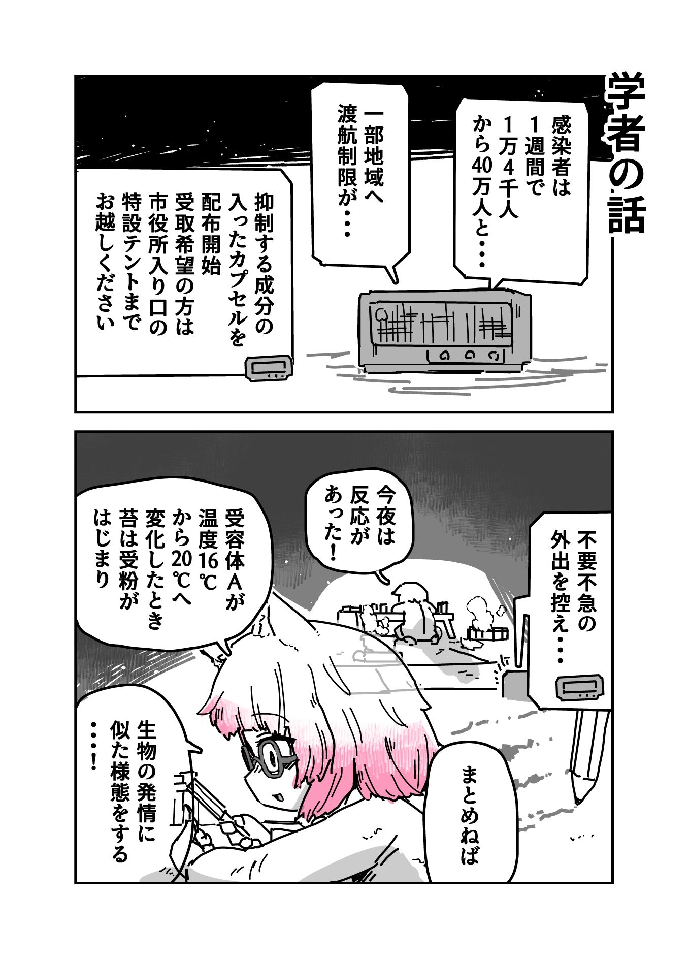 猫線地区の日常 - サンプル画像 2
