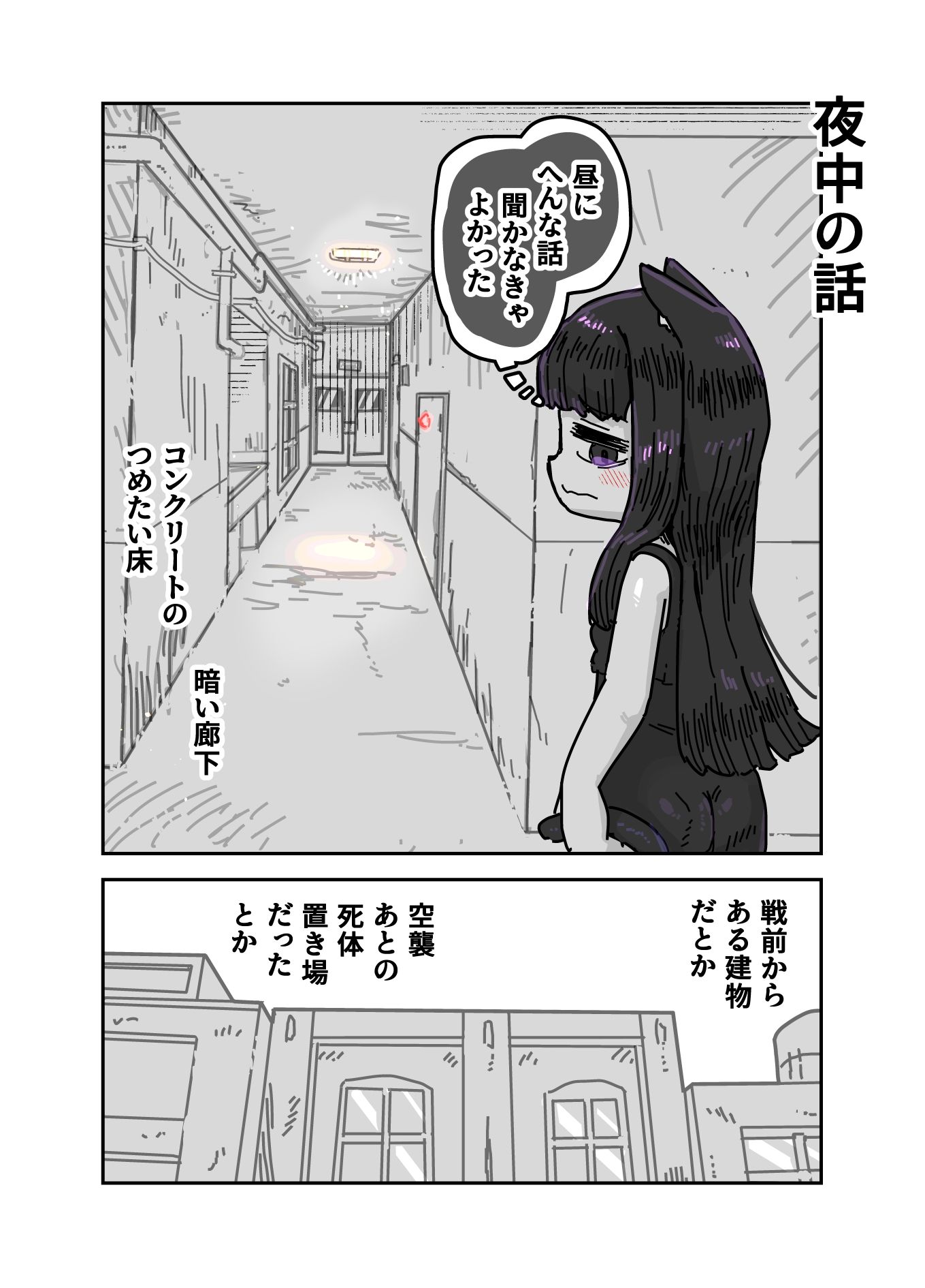猫線地区の日常 - サンプル画像 6