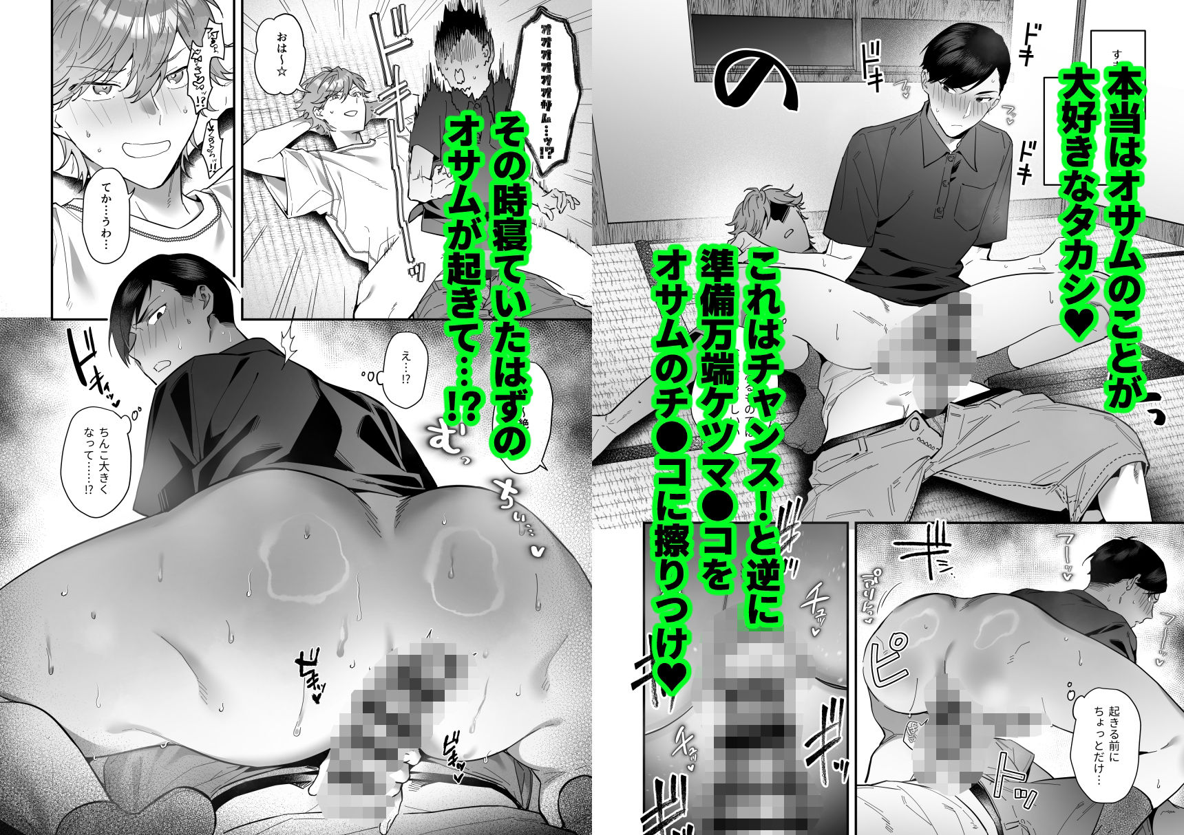 ダブる！〜留年確定した同級生と宅飲みしてたらその同級生とけつあな確定セックスしていた件について〜 - サンプル画像 2