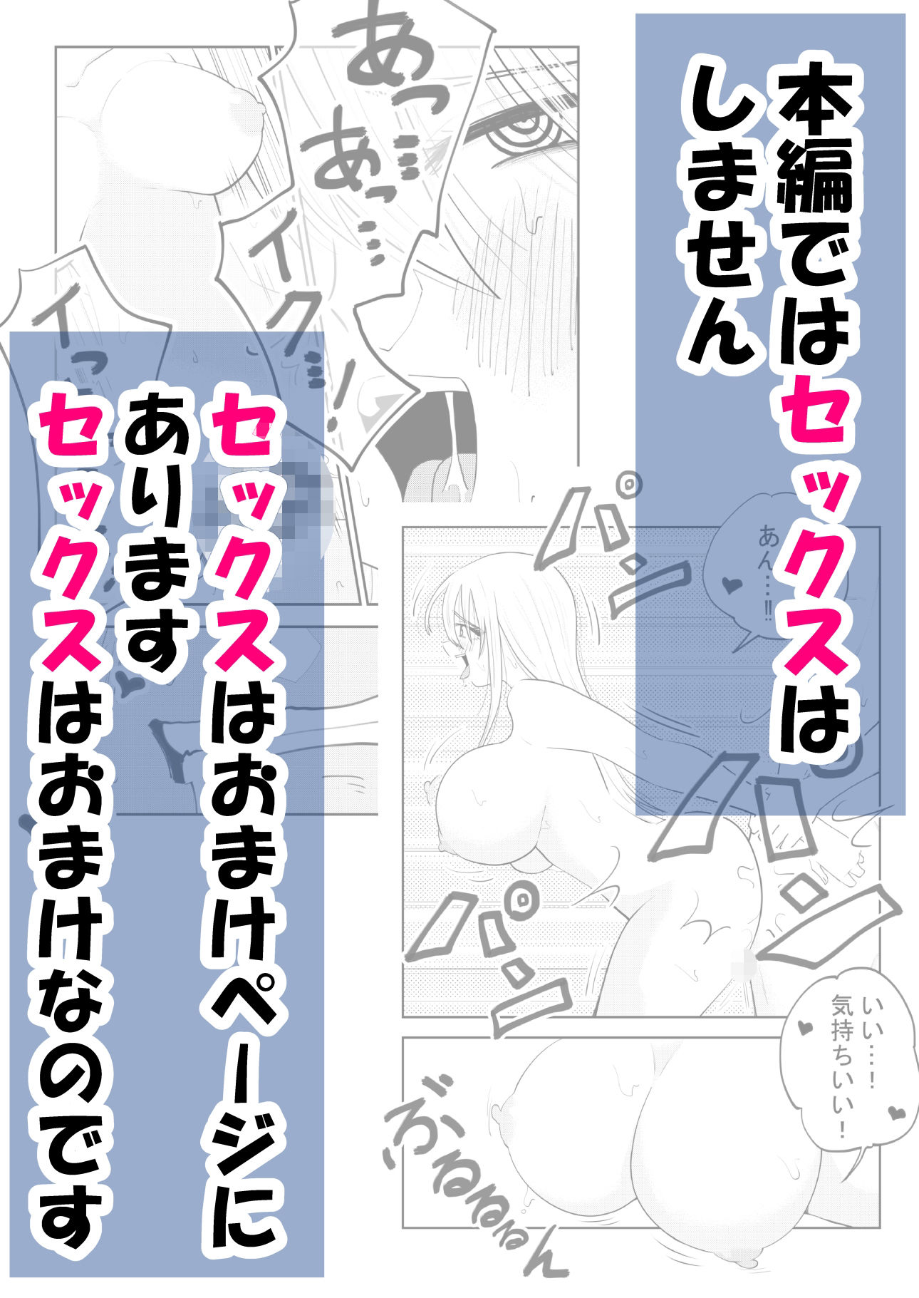 ねぇ雪だるまにおしっこをかけて溶かす所見ててよ！！ - サンプル画像 9