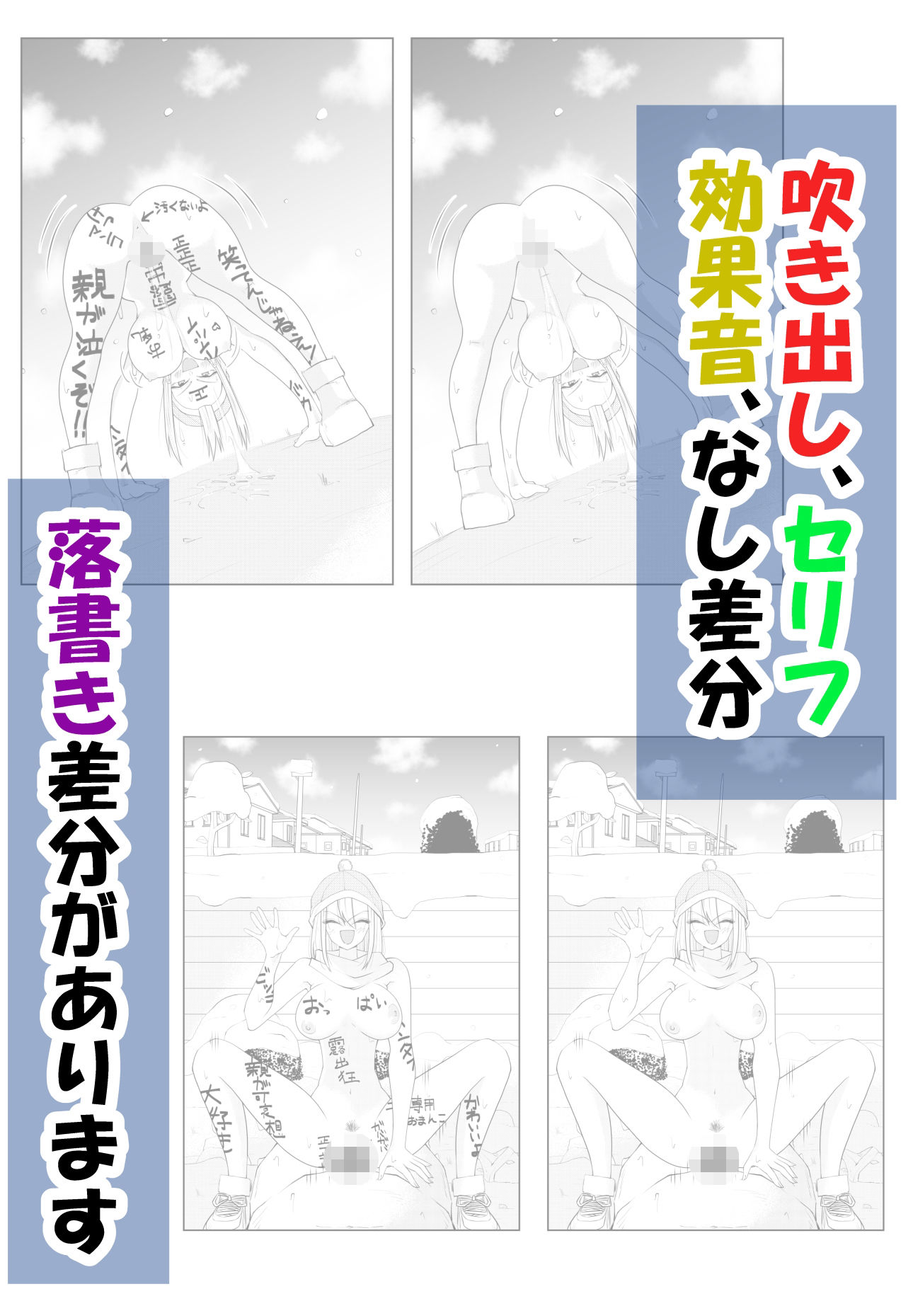 ねぇ雪だるまにおしっこをかけて溶かす所見ててよ！！ - サンプル画像 10