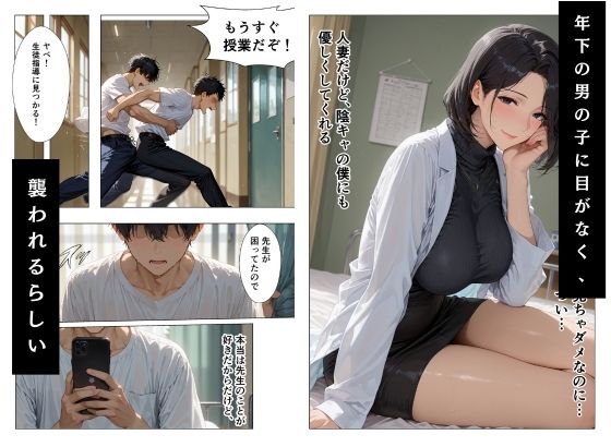 保健室の痴女先生とカゲキな保健体育 - サンプル画像 2