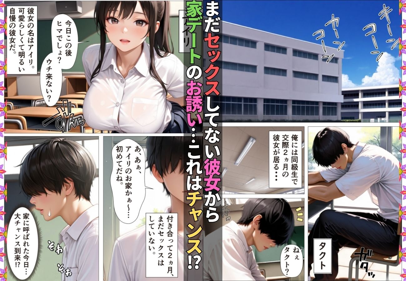 セックス依存症の発情人妻は娘の彼氏のデカチンで快楽に溺れる【漫画】【背徳】【淫乱】【NTR】【152ページ】 - サンプル画像 1