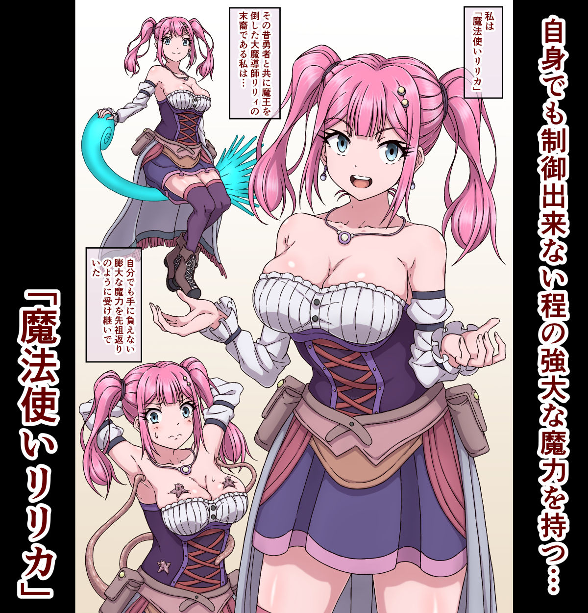 魔法使いリリカ5〜搾乳おっぱい乳首イキねっとりじっくり強●性生活〜 - サンプル画像 1