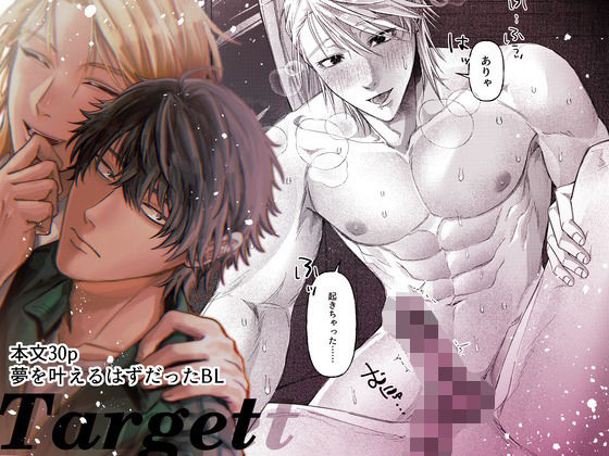 Target