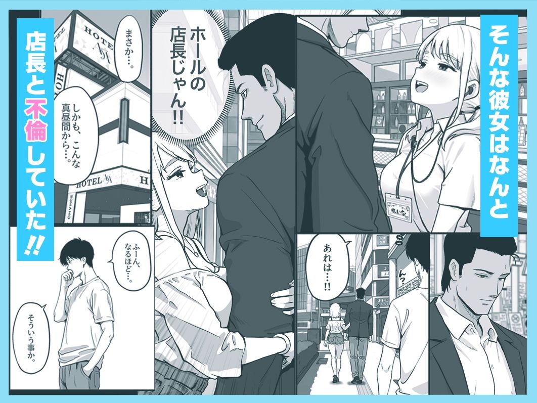 アイドル店員れいなちゃんをオナホにした話 - サンプル画像 3