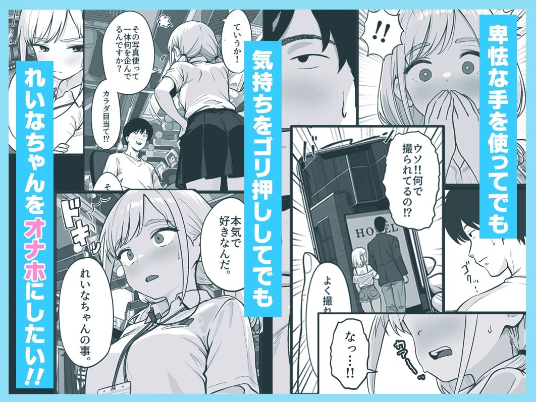 アイドル店員れいなちゃんをオナホにした話 - サンプル画像 4