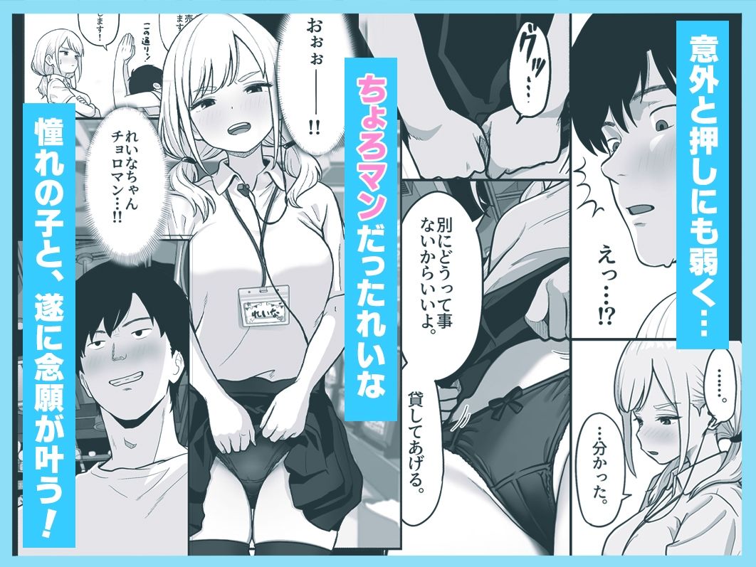 アイドル店員れいなちゃんをオナホにした話 - サンプル画像 5