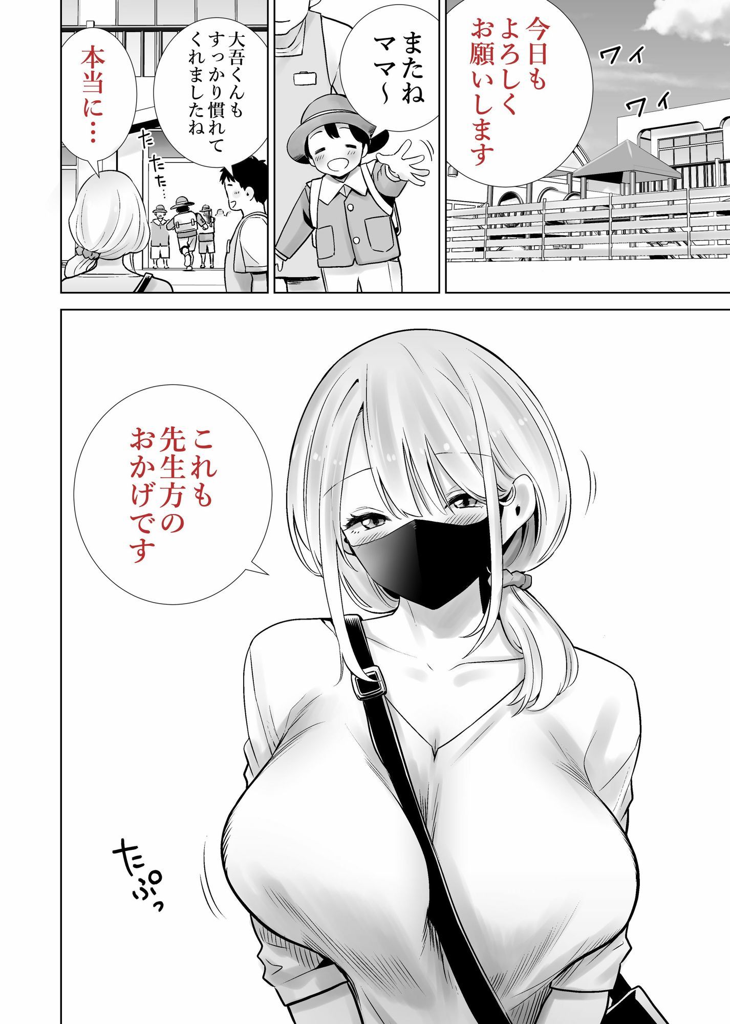 友達のママが僕のデカチンでイキまくった思い出 - サンプル画像 5