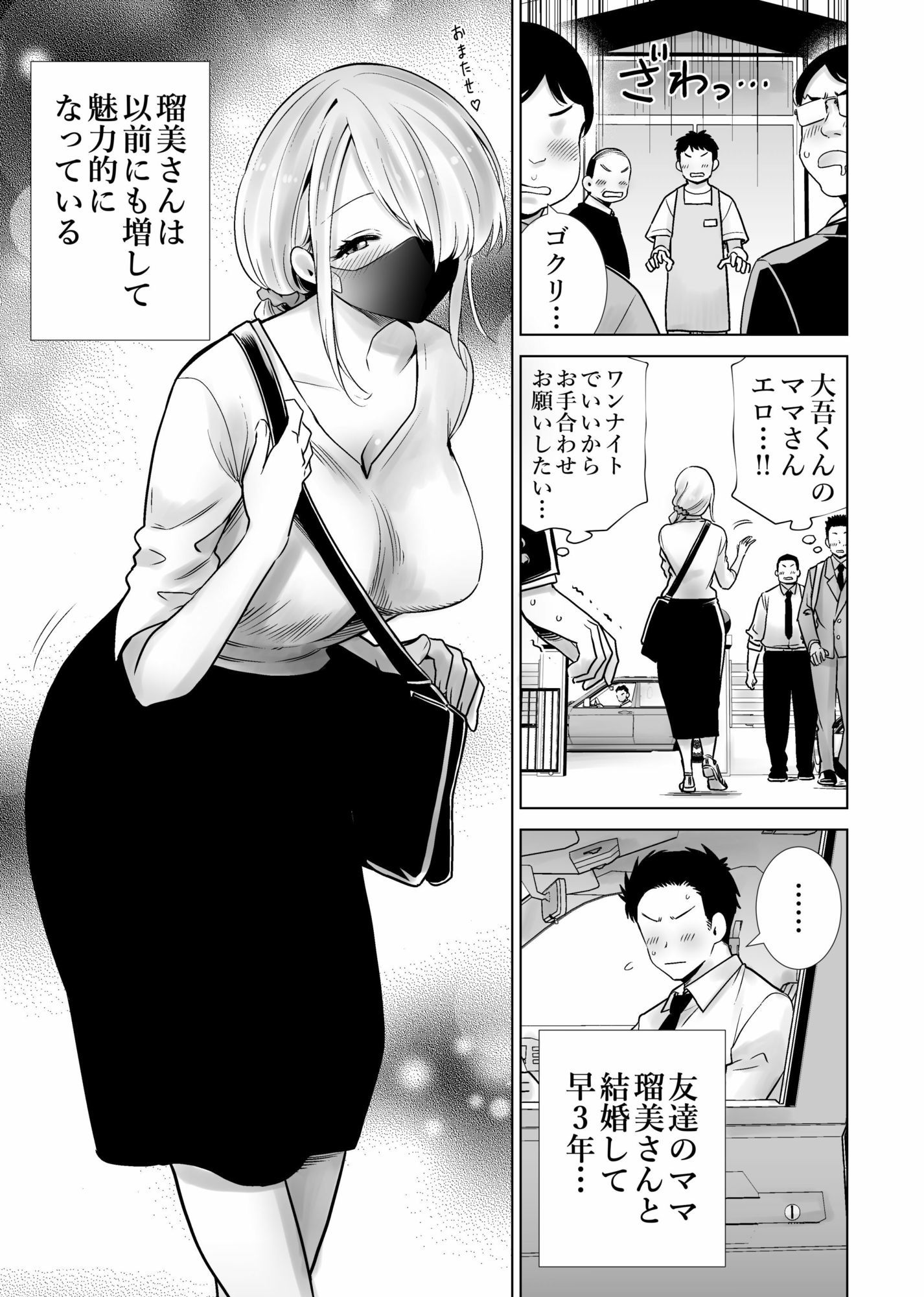 友達のママが僕のデカチンでイキまくった思い出 - サンプル画像 6
