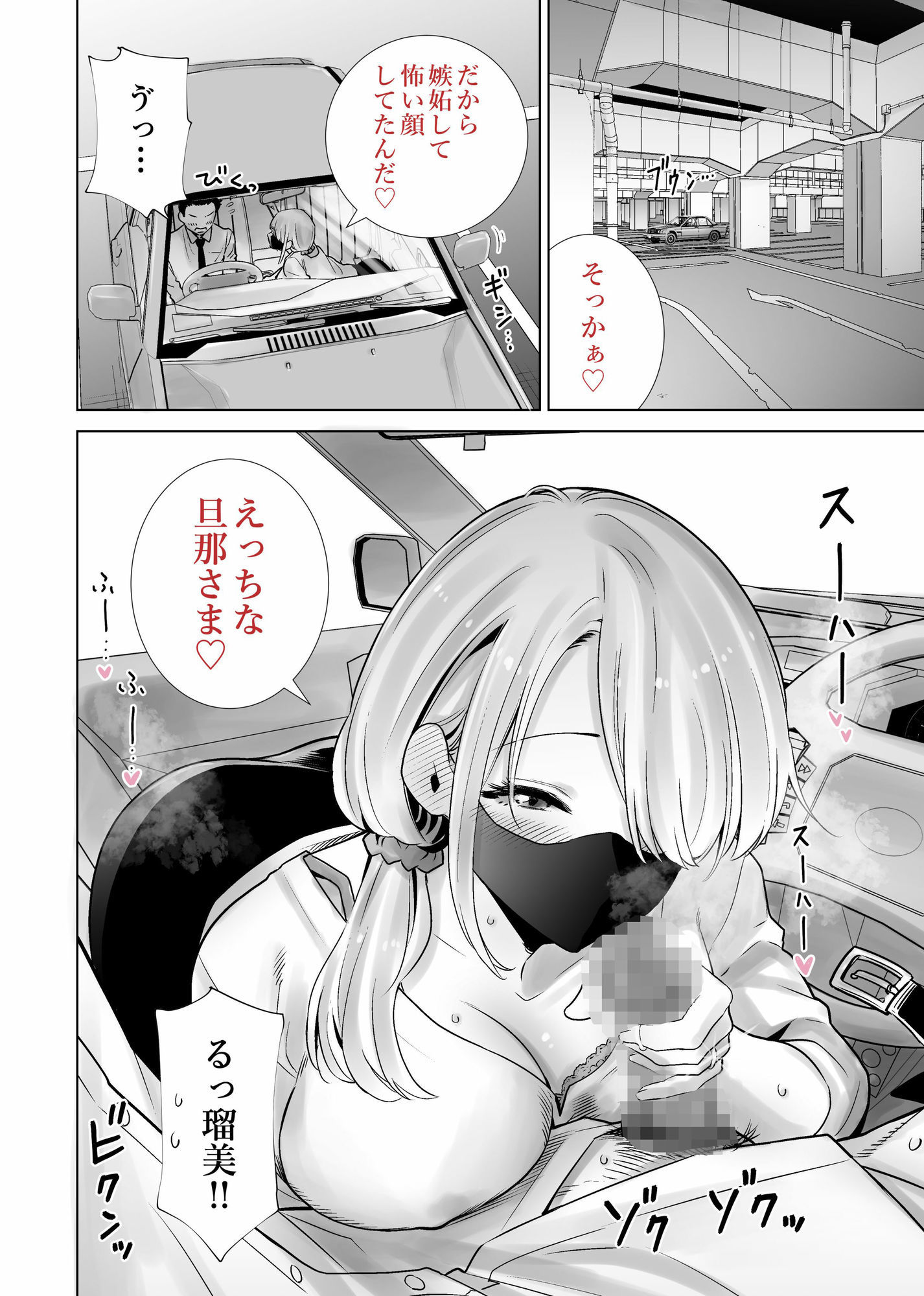 友達のママが僕のデカチンでイキまくった思い出 - サンプル画像 7