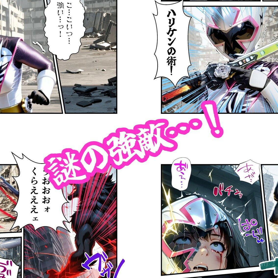 ひとひら敗北、白忍者 - サンプル画像 1
