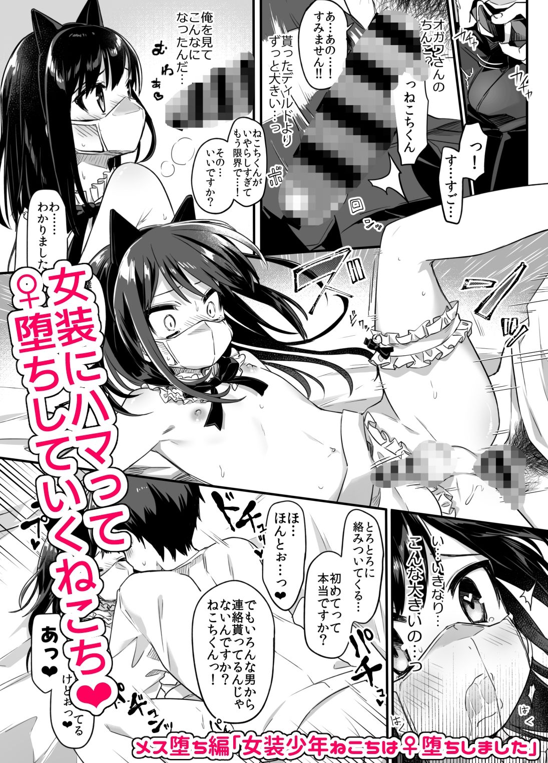 女装少年ねこち - サンプル画像 5