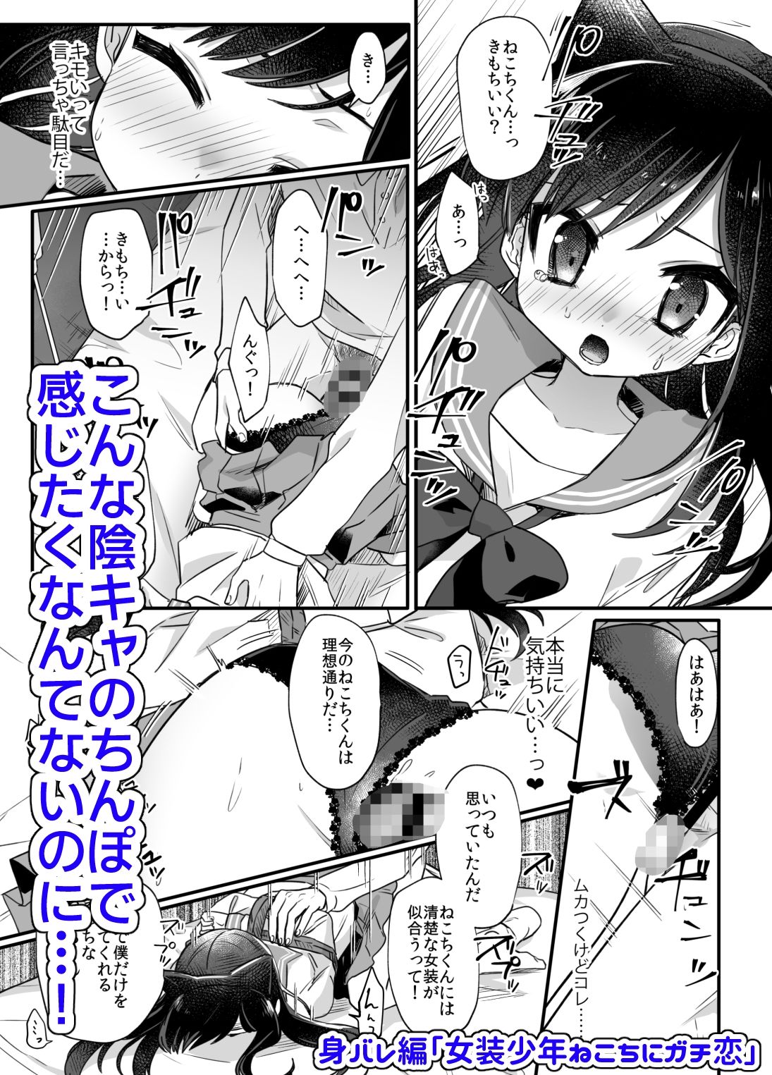 女装少年ねこち - サンプル画像 9