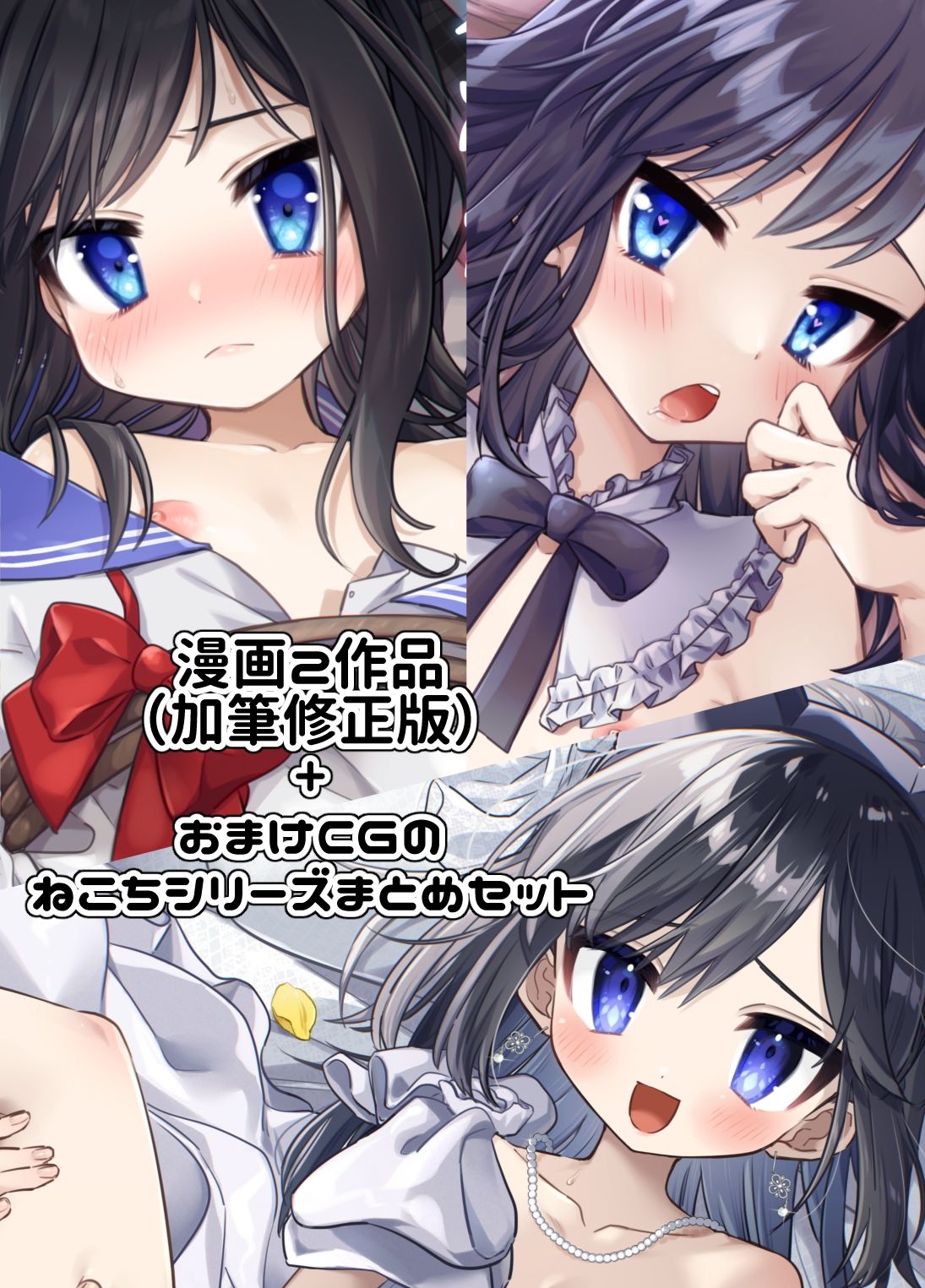 女装少年ねこち - サンプル画像 10