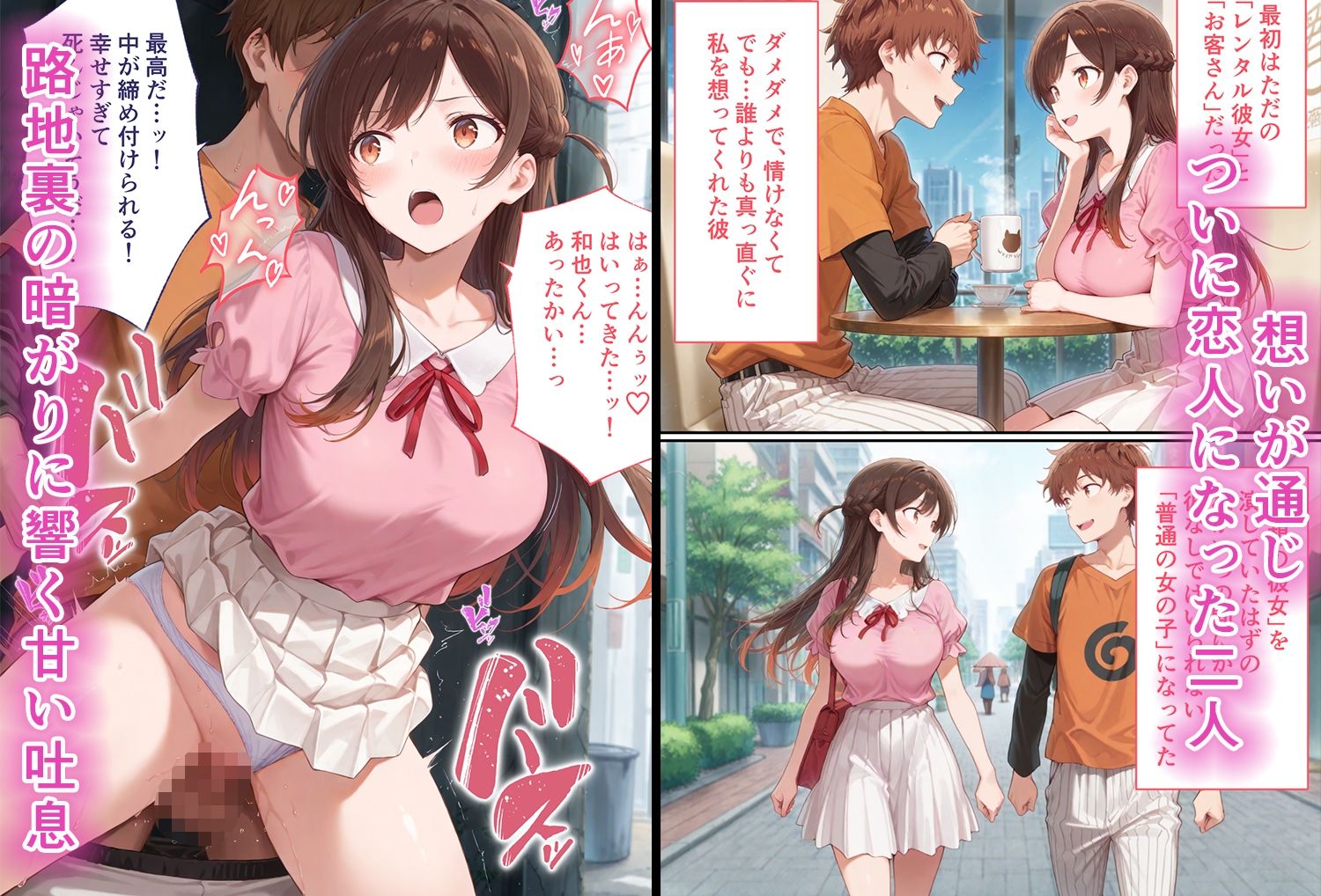 弱みを握られた俺の彼女が寝取られ堕ちるまで 千鶴編 - サンプル画像 1