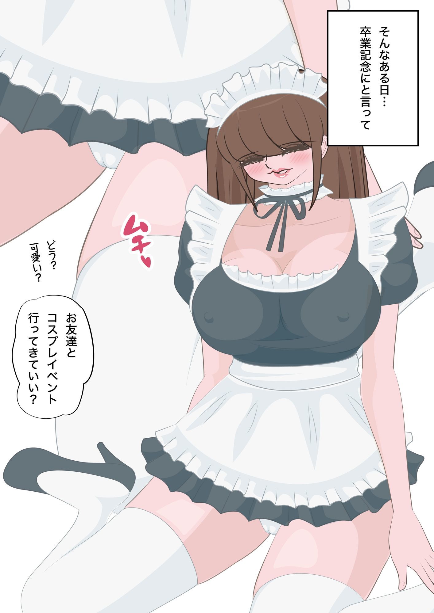 NTR物語（short）七瀬遥香｜婚約した教え子がコスプレイヤーに - サンプル画像 5