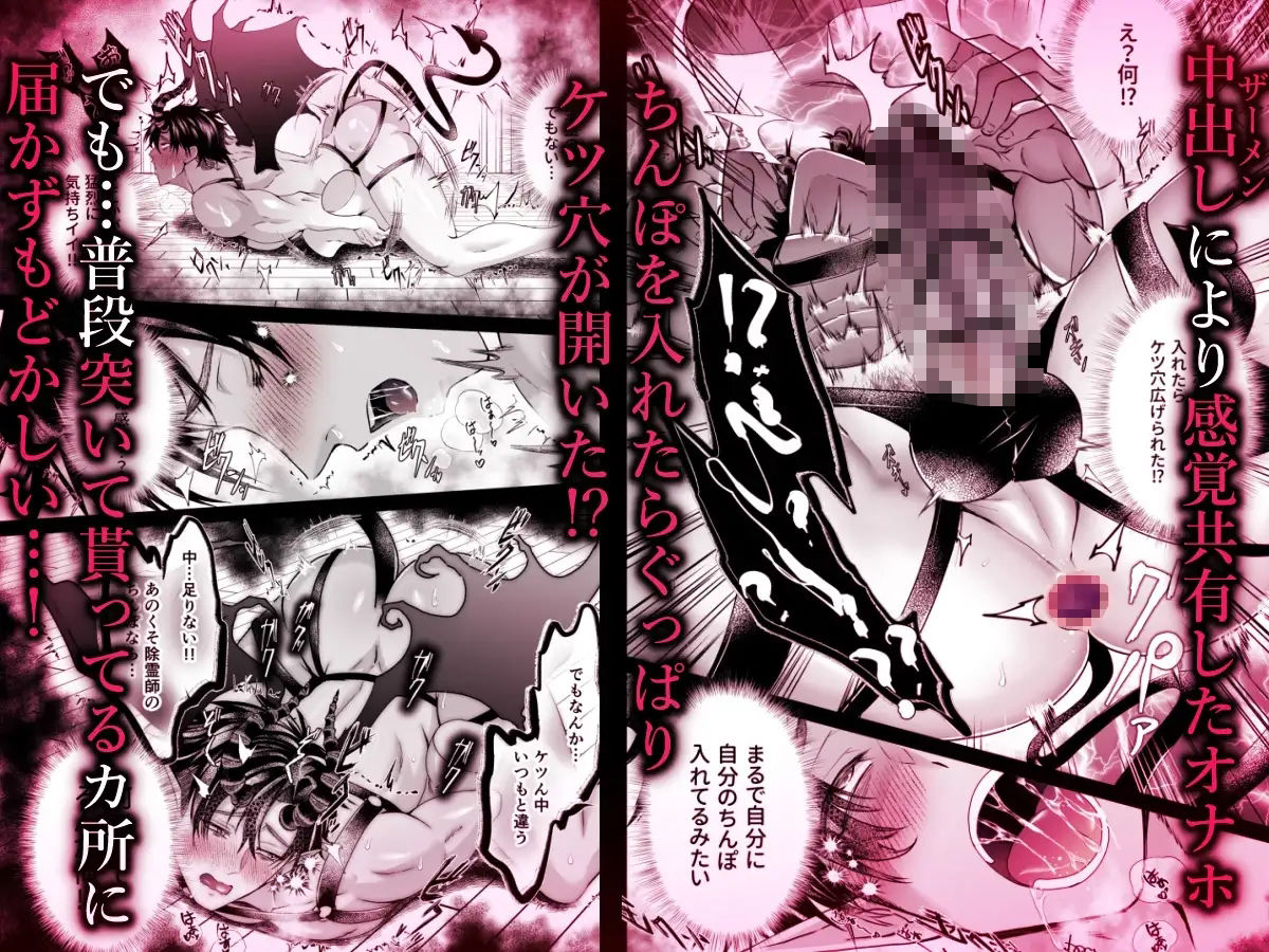 淫魔飼育2 疑似マンコ感度共有拘束実験 - サンプル画像 2