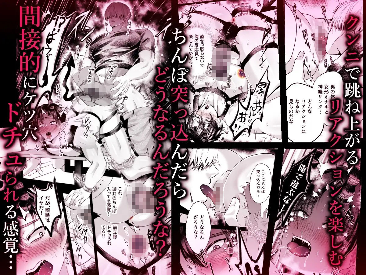 淫魔飼育2 疑似マンコ感度共有拘束実験 - サンプル画像 4