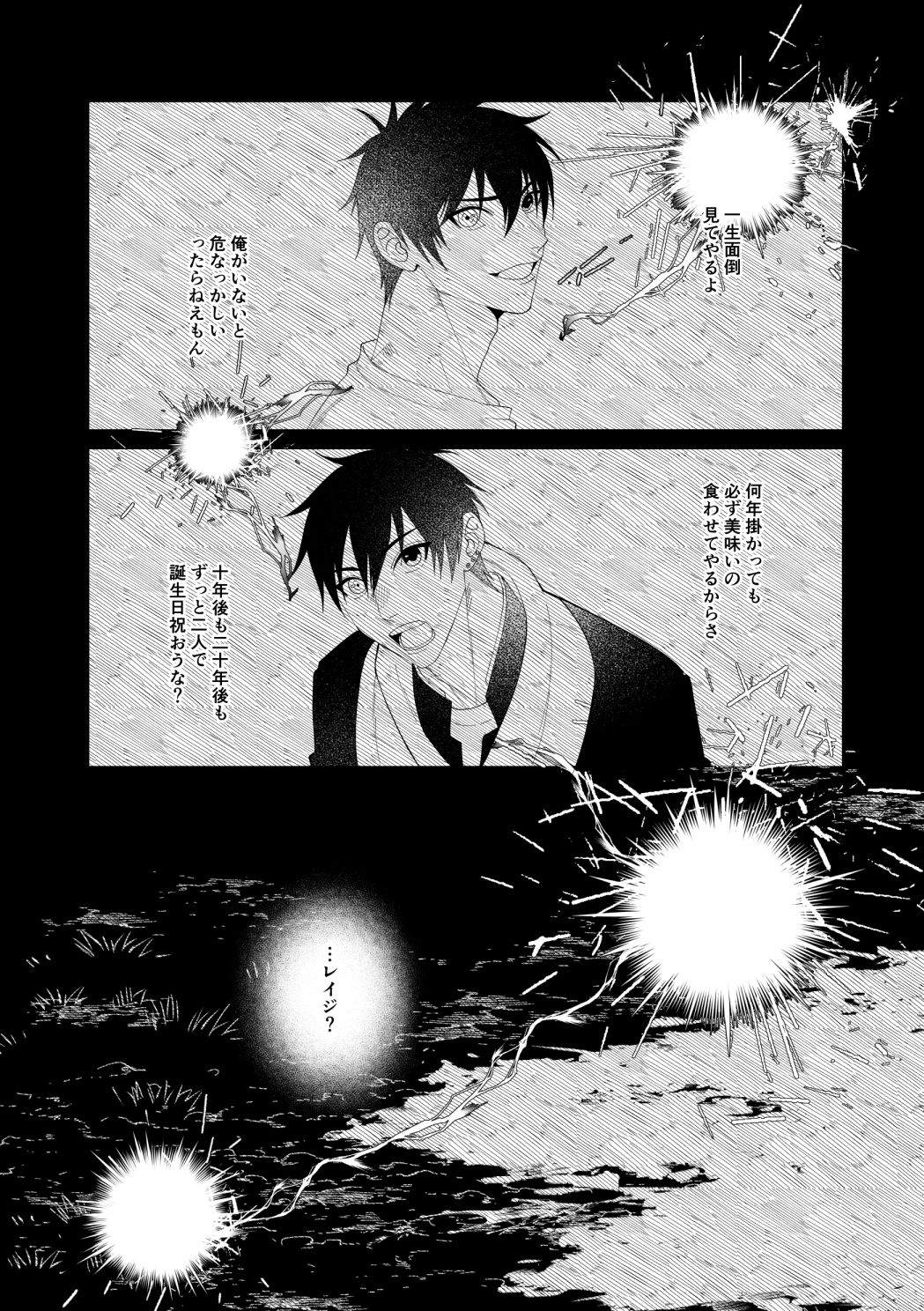 蜈蚣1 - サンプル画像 5