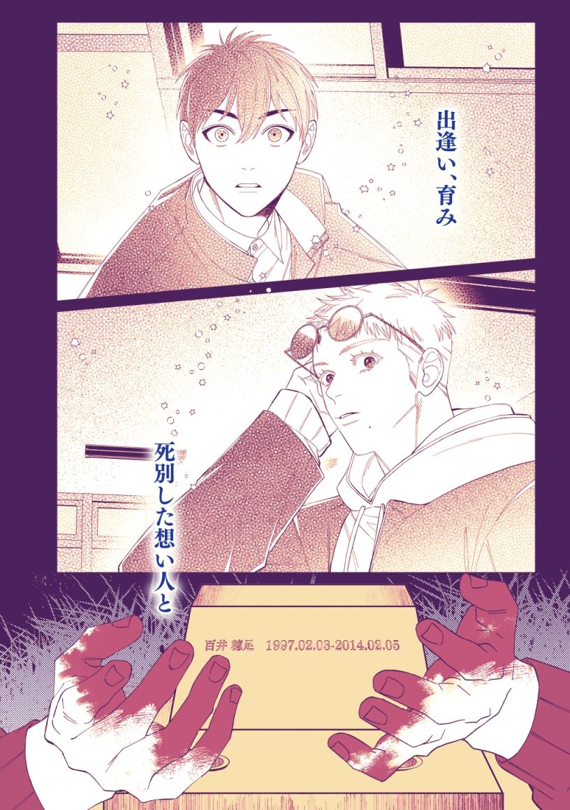 蜈蚣1 - サンプル画像 9