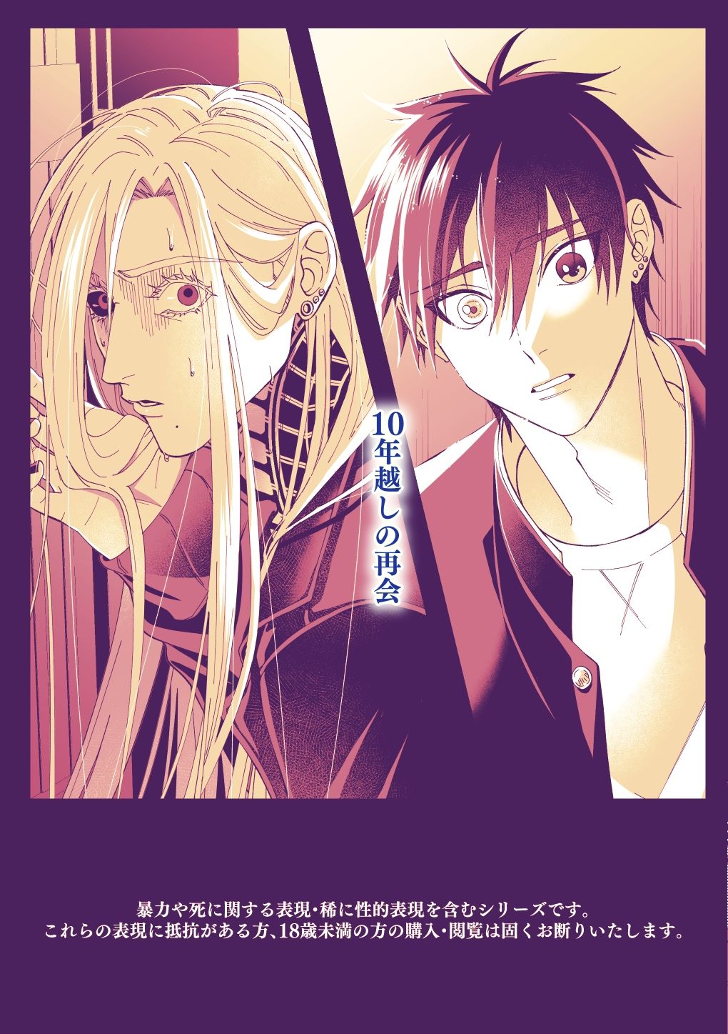 蜈蚣1 - サンプル画像 10